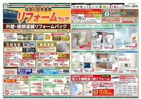 本巣市でのダイユーエイトのカタログ | 魅力的なオファーを発見する | 2025-11-01T00:00:00.000Z - 2025-11-30T00:00:00.000Z