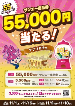 小樽市でのマツモトキヨシのカタログ | 排他的な取引と掘り出し物 | 2025-11-01T00:00:00.000Z - 2025-11-16T00:00:00.000Z