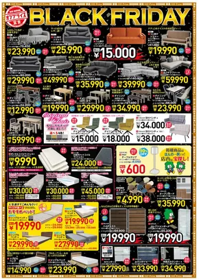 本巣市でのビッグウッドのカタログ | 現在の掘り出し物とオファー | 2025-11-01T00:00:00.000Z - 2025-12-01T00:00:00.000Z