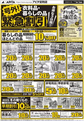 掘り出し物ハンターのためのオファー