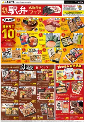 私たちの最高の掘り出し物