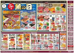 東京都でのフードウェイのカタログ | 倹約家のためのトップオファー | 2025-11-01T00:00:00.000Z - 2025-11-07T00:00:00.000Z