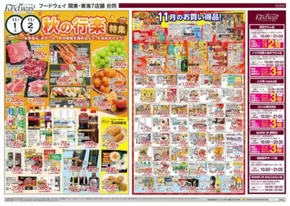 掘り出し物ハンターのための素晴らしいオファー