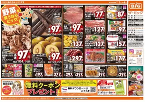 掘り出し物ハンターのための素晴らしいオファー