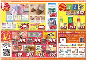 佐久市でのザ・ビッグのカタログ | 選ばれた製品の素晴らしい割引 | 2025-11-01T00:00:00.000Z - 2025-11-04T00:00:00.000Z