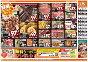 私たちのお客様のための排他的な取引