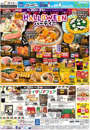 京都市でのグルメシティのカタログ | すべての掘り出し物ハンターのためのトップオファー | 2025-10-30T00:00:00.000Z - 2025-11-03T00:00:00.000Z