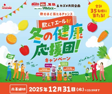 広島市でのアルゾのカタログ | アルゾ チラシ | 2025-11-01T00:00:00.000Z - 2025-12-31T00:00:00.000Z