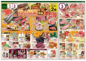 すべての人のための魅力的な特別オファー