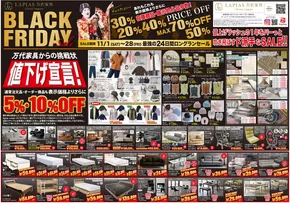 北葛飾郡でのラピアス 万代家具のカタログ | あなたのための特別オファー | 2025-11-01T00:00:00.000Z - 2025-11-28T00:00:00.000Z