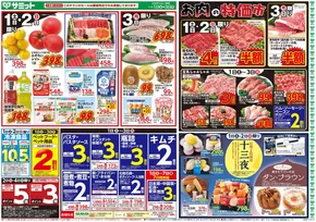 尼崎市でのサミットのカタログ | 掘り出し物ハンターのための素晴らしいオファー | 2025-10-31T00:00:00.000Z - 2025-11-03T00:00:00.000Z