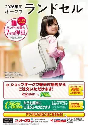 選ばれた製品の素晴らしい割引