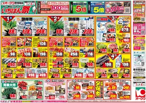 尼崎市でのオークワのカタログ | 豊富なオファーの選択 | 2025-10-31T00:00:00.000Z - 2025-11-04T00:00:00.000Z