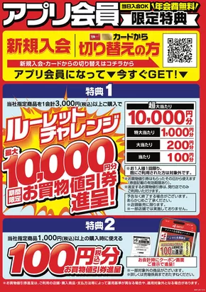糟屋郡でのベスト電器のカタログ | すべての掘り出し物ハンターのためのトップオファー | 2025-11-01T00:00:00.000Z - 2025-11-07T00:00:00.000Z