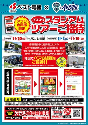 糟屋郡でのベスト電器のカタログ | あなたのための私たちの最高のオファー | 2025-11-01T00:00:00.000Z - 2025-11-16T00:00:00.000Z