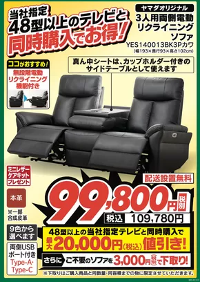 墨田区でのベスト電器のカタログ | 掘り出し物ハンターのためのオファー | 2025-11-01T00:00:00.000Z - 2025-11-07T00:00:00.000Z