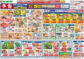 現在の掘り出し物とオファー