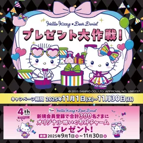 名古屋市でのマックスバリュのカタログ | 現在の特別プロモーション | 2025-11-01T00:00:00.000Z - 2025-11-30T00:00:00.000Z