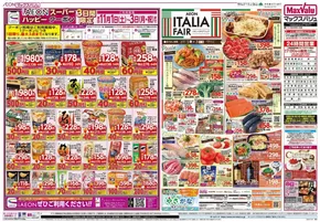 東海市でのマックスバリュのカタログ | 掘り出し物ハンターのための素晴らしいオファー | 2025-11-01T00:00:00.000Z - 2025-11-03T00:00:00.000Z