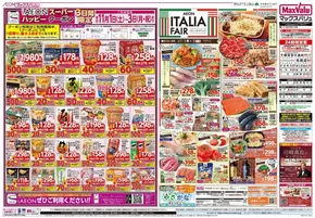東海市でのマックスバリュのカタログ | トップディールと割引 | 2025-11-01T00:00:00.000Z - 2025-11-03T00:00:00.000Z