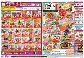 東海市でのマックスバリュのカタログ | すべてのお客様のためのトップディール | 2025-11-01T00:00:00.000Z - 2025-11-03T00:00:00.000Z