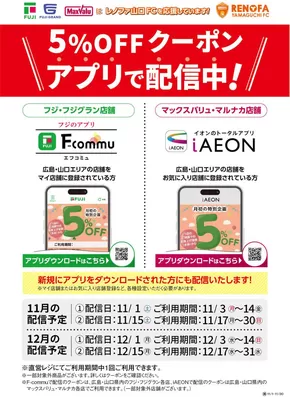 マックスバリュのカタログ | 選ばれた製品の素晴らしい割引 | 2025-11-01T00:00:00.000Z - 2025-11-30T00:00:00.000Z