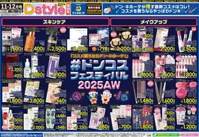 私たちの最高の掘り出し物