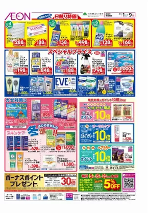 排他的な取引と掘り出し物