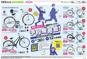 私たちのお客様のための排他的な取引