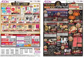 すべてのお客様のための素晴らしいオファー