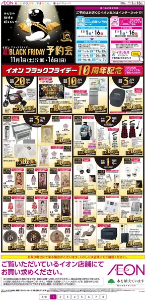 掘り出し物ハンターのための素晴らしいオファー