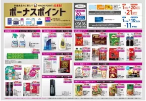 遠賀郡でのイオンのカタログ | 掘り出し物ハンターのためのオファー | 2025-11-01T00:00:00.000Z - 2025-11-30T00:00:00.000Z