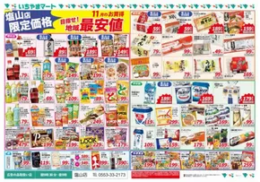 私たちのお客様のための排他的な取引