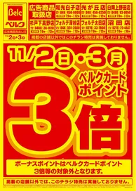 ベルク 埼玉県上尾市春日1-34-29 - 埼玉県上尾市春日1-34-29, 上尾市