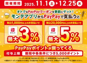 世田谷区での福福屋のカタログ | 私たちの最高の掘り出し物 | 2025-11-10T00:00:00.000Z - 2025-12-25T00:00:00.000Z