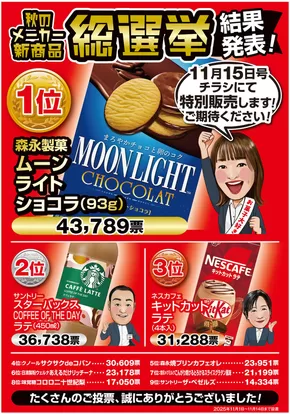 南河内郡でのオークワのカタログ | 今すぐ私たちの取引で節約 | 2025-11-01T00:00:00.000Z - 2025-11-13T00:00:00.000Z