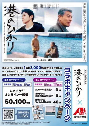 西蒲原郡でのクスリのアオキのカタログ | 選ばれた製品の素晴らしい割引 | 2025-11-01T00:00:00.000Z - 2025-11-30T00:00:00.000Z