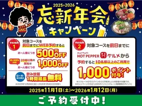 野付郡での白木屋のカタログ | 白木屋 メニュー | 2025-11-01T00:00:00.000Z - 2026-01-12T00:00:00.000Z