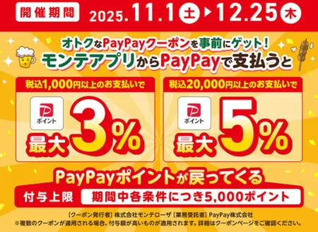 東京都中央区での白木屋のカタログ | 排他的な取引と掘り出し物 | 2025-11-10T00:00:00.000Z - 2025-12-25T00:00:00.000Z