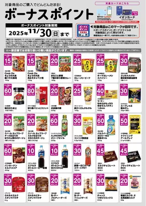 現在の掘り出し物とオファー