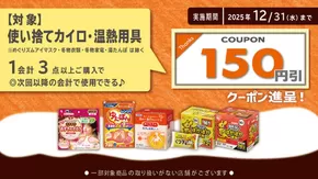 豊富なオファーの選択