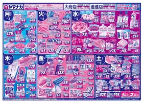 発見するための新しいオファー