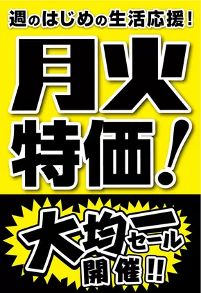 豊富なオファーの選択