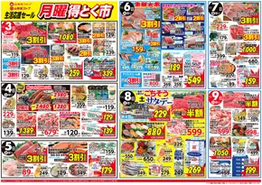 山形屋ストアのカタログ | 期間:11月3日(祝・月)~9日(日) | 2025-11-03T00:00:00.000Z - 2025-11-09T00:00:00.000Z