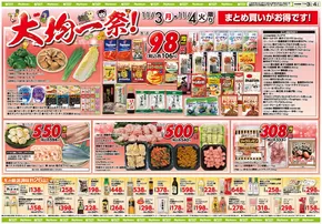 タイヨー メニュー