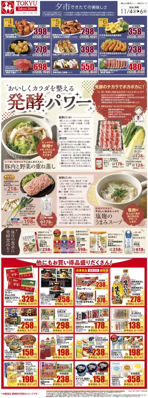 排他的な掘り出し物