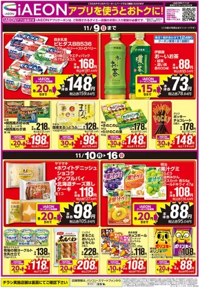 河内長野市でのグルメシティのカタログ | 豊富なオファーの選択 | 2025-11-10T00:00:00.000Z - 2025-11-16T00:00:00.000Z