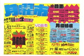 江東区でのドン・キホーテのカタログ | あなたのための私たちの最高のオファー | 2025-11-02T00:00:00.000Z - 2025-11-06T00:00:00.000Z
