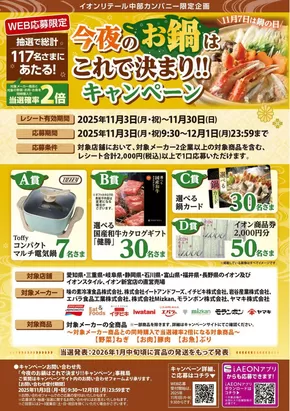 すべてのお客様のための素晴らしいオファー