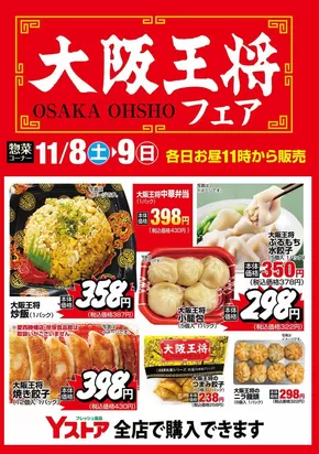 掘り出し物ハンターのための素晴らしいオファー